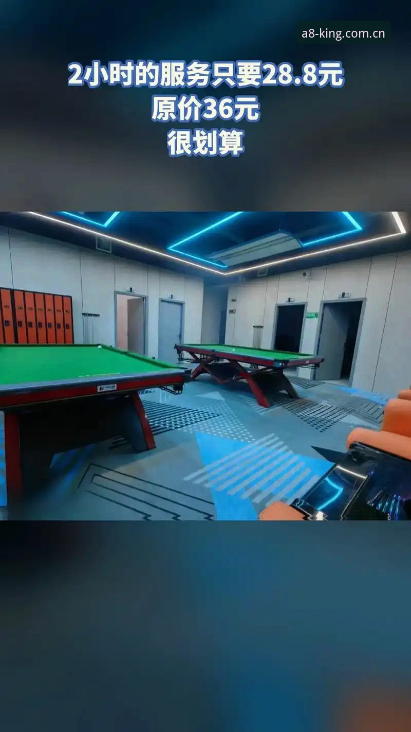 A8棋牌平台v2.1.0实测：赛事数据vs老牌资讯，新用户棋牌娱乐中文注册到底值不值？